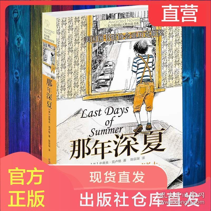 救援受困的老虎