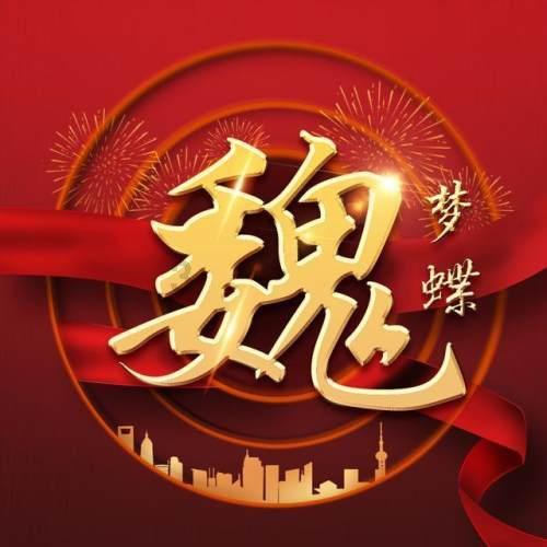 碰然心动